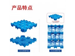 桶装水托盘 16桶桶装水塑料托盘 水厂周转托盘图4