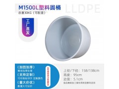 1500L塑料圆桶 食品级腌制桶漂染桶 敞口PE圆桶图2