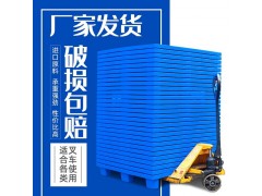 塑料托盘批发 1008九脚网格托盘 商超货物垫板图5