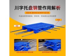 川字托盘 1210网格反川托盘 仓库堆码垫仓板地台板图3