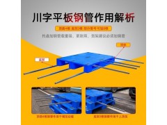 川字托盘 1210平板川字托盘 自动化立体库货架栈板图4