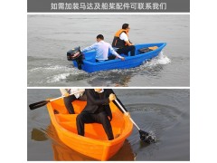 4米塑料冲锋舟 双层加厚塑料船 捕捞垂钓养殖船 厂家直销图2