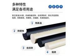 本色peek板聚醚醚酮peek管加纤ESD防静电加工定制图4
