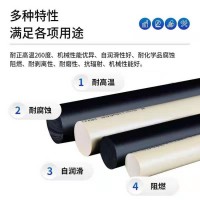 耐磨耐高温PEEK板棒蓝MC901尼龙板PVDF棒CPVC板