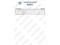 针织内衣吸湿发热助剂 纺织品吸湿发热试剂 自发热加工剂图4