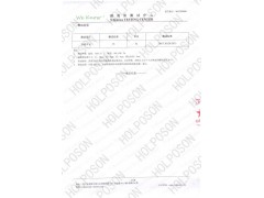 儿童衣物整理剂 天然氯菊酯防蚊整理剂 环境友好安全有效防蚊虫图3