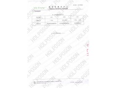 儿童衣物整理剂 天然氯菊酯防蚊整理剂 环境友好安全有效防蚊虫图4