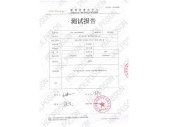 儿童衣物整理剂 天然氯菊酯防蚊整理剂 环境友好安全有效防蚊虫图5