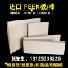 PEEK板 电木板 尼龙棒 PU铁氟龙PTFE POM棒 塑料零件定制雕刻加工