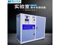 MCR实验室废水处理一体化设备 厂家直销 可定制图2