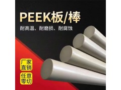 本色peek板聚醚醚酮peek管加纤ESD防静电加工定制图2