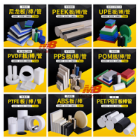聚甲醛POM板赛钢尼龙板PEEK板加工耐高温绝缘防静电