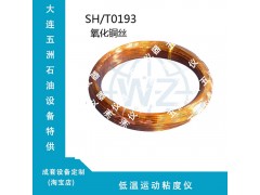 SH/T0193润滑油的氧化性能旋转氧弹法金属浴检测仪器图2