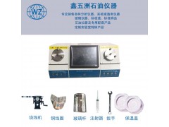 SH/T0193润滑油的氧化性能旋转氧弹法金属浴检测仪器图4