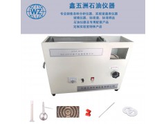 GB/T255石油产品直管法馏程范围测定仪图3