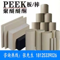 PEEK板棒管PE尼龙板进口PEEK板 棒PPS板ABS加工