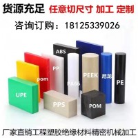 进口PEEK板 棒 管 PPS PU POM板棒管加工定制