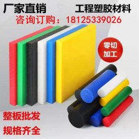 本色PEEK板PVDF棒黑POM板PPO板蓝色尼龙棒板加工