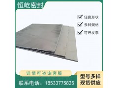 石墨复合板定做 大长度石墨复合板 金属缠绕垫片密封垫片供应图2