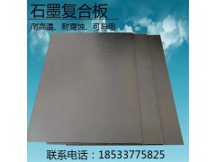 石墨复合板定做 大长度石墨复合板 金属缠绕垫片密封垫片供应图3