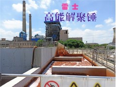 化工除垢利器雷士金刚高能解聚锤