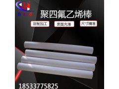 厂家供应四氟棒 聚四氟乙烯板 铁氟龙棒可拆零任切割四氟板图2