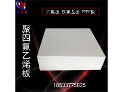 厂家供应聚四氟乙烯板管道支座 四氟板铁氟龙板 楼梯减震四氟板图2