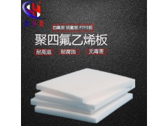 厂家供应聚四氟乙烯板管道支座 四氟板铁氟龙板 楼梯减震四氟板图3