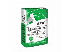 耀王邦高级环保耐水外墙腻子粉图4