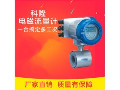 耐腐蚀强 抗显著 科隆电磁流量计图2