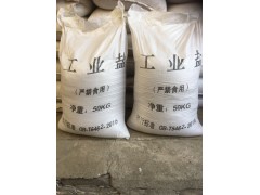 供应河北工业盐大粒盐 保定博野大颗粒原盐氯化钠供货厂商图2