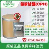氯苯甘醚 化妆品防腐剂 现货供应