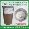 泊洛沙姆407 医药级别 德国巴斯夫代理 现货供应