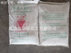 供应河北廊坊食品级碳酸氢钠-安次区龙河高新区小苏打供货厂商图2