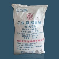 氟硅酸钠价格 99%含量