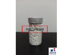 氯化钙 二水氯化钙图3