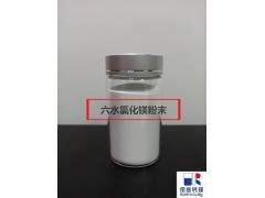 氯化镁 六水氯化镁 卤片图3
