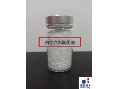 氯化镁 六水氯化镁 卤片图2