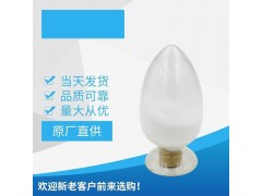 丙酸氯倍他索原料药厂家图3