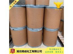 硝酸益康唑原料药厂家图2