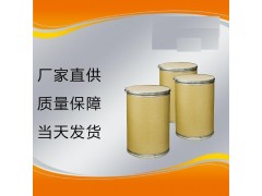 ***特比萘芬原料药厂家图2