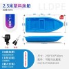 2.5米塑料渔船LLDPE水产捕捞机械船舶批发现货