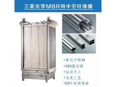 浸没式MBR膜 三菱化学MBR膜处理200T/D 膜面积计算图6