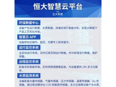 工业废水处理设备_mbr一体化生活污水处理设备 环保公司图7