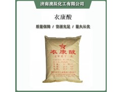 供应 国标工业用衣康酸图2
