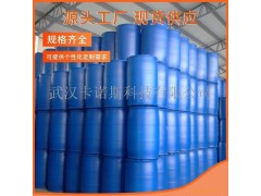 D-柠檬烯的制备工艺与应用 5989-27-5有售图3