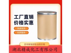 西咪替丁原料药厂家图2