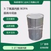 BOPA 3-丁氧基丙胺16499-88-0