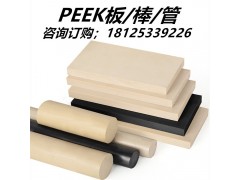 半导体PEEK专用材料加工定制图2