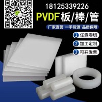 半导体PVDF专用材料加工定制